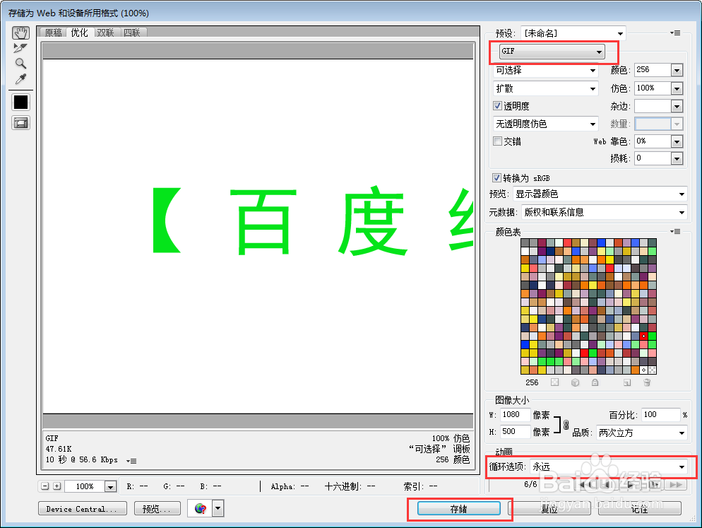 ps做gif动态图片
