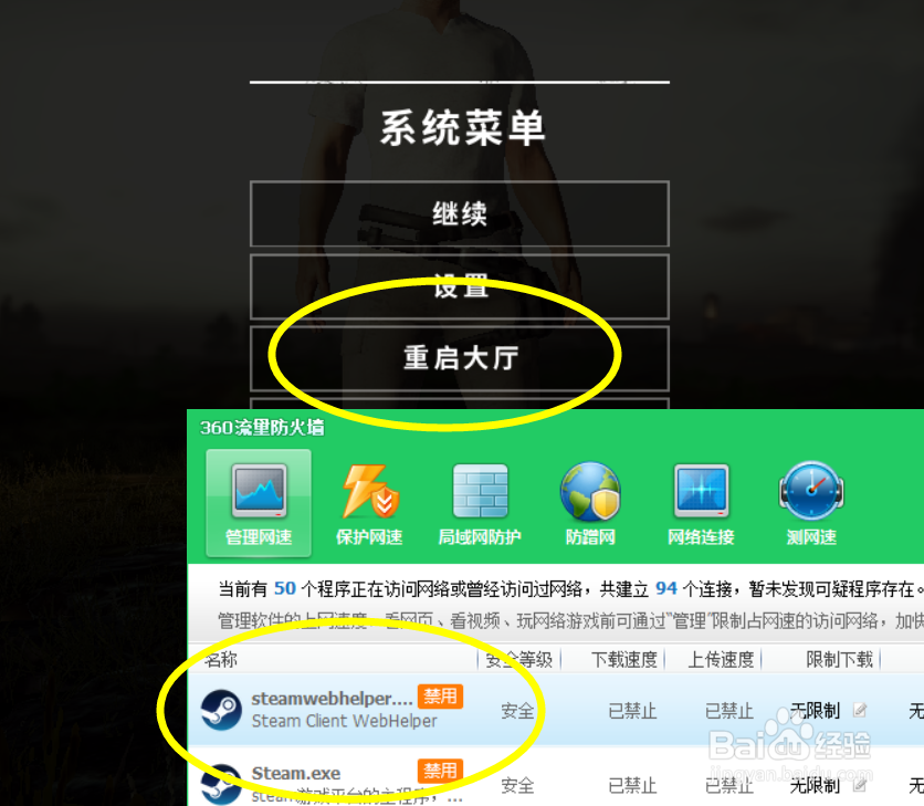 吃鸡获取临时账号详细教程