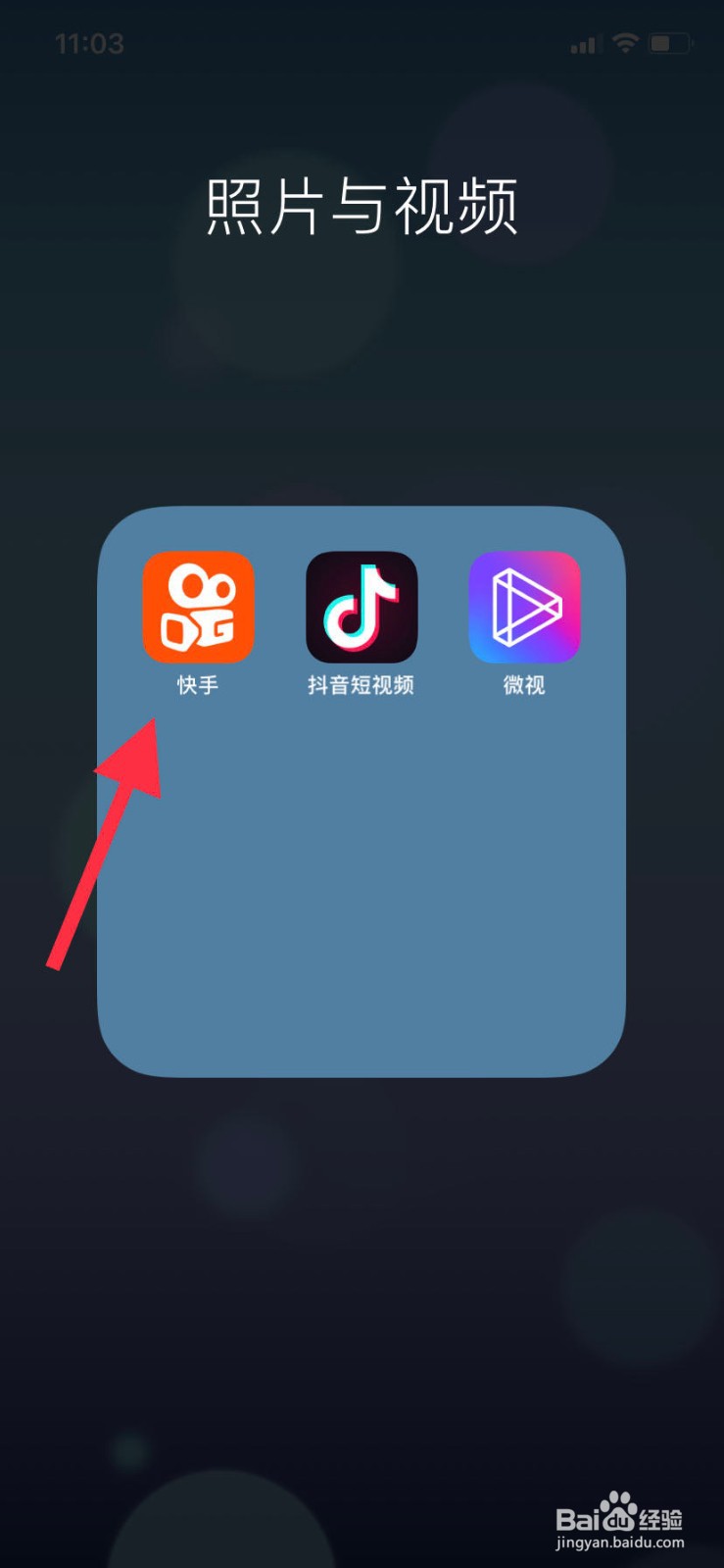 手机快手如何关闭账号保护功能