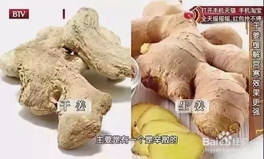 怎样自测以及治疗宫寒