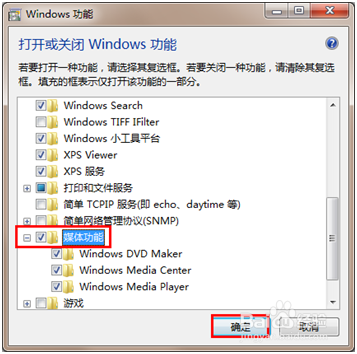不能在线听音乐