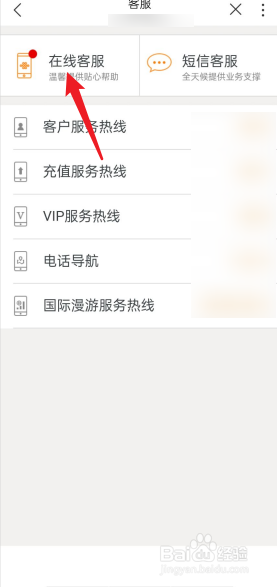 联通手机营业厅怎么注销手机号