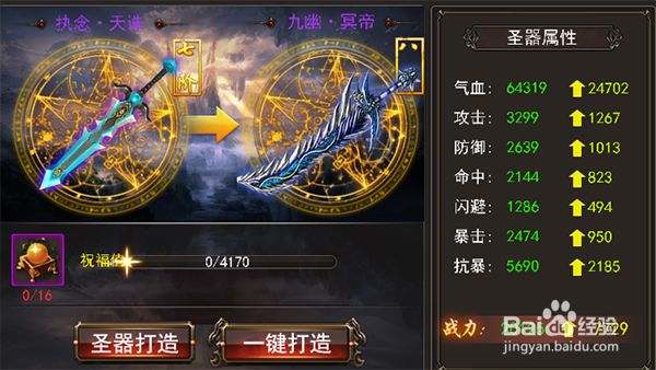 皇室西游坐骑系统攻略