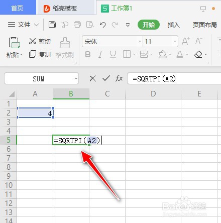 如何在WPS Office用SQRTPI函数求乘π后的平方根