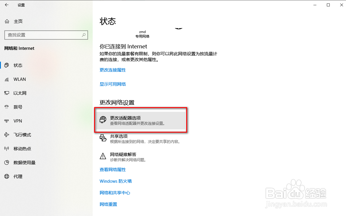 如何查看电脑的IP地址