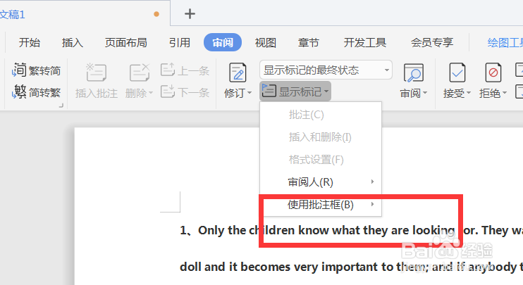 如何在编辑文档时显示审阅者