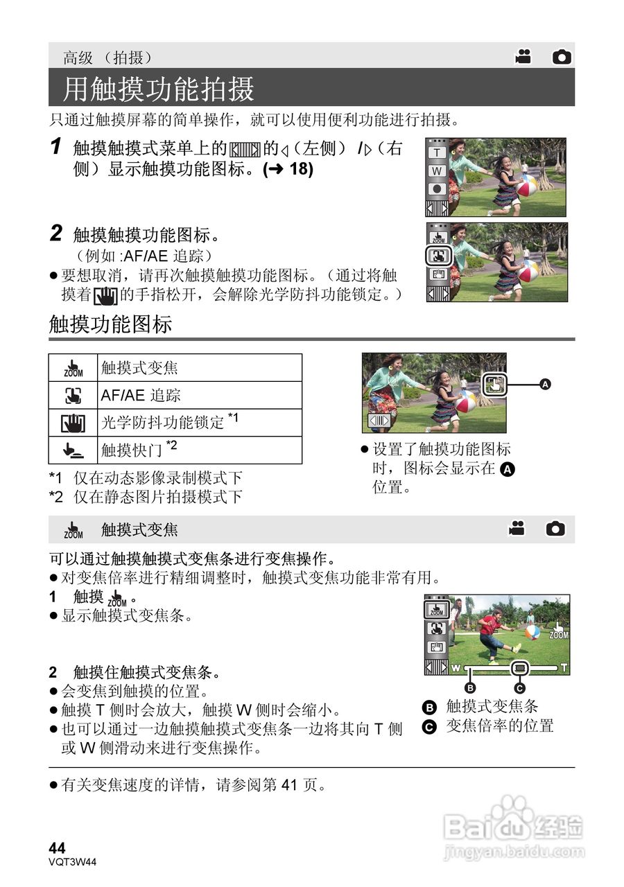松下HC-V500MGK数码摄像机使用说明书:[5]