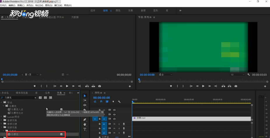 如何给视频打马赛克