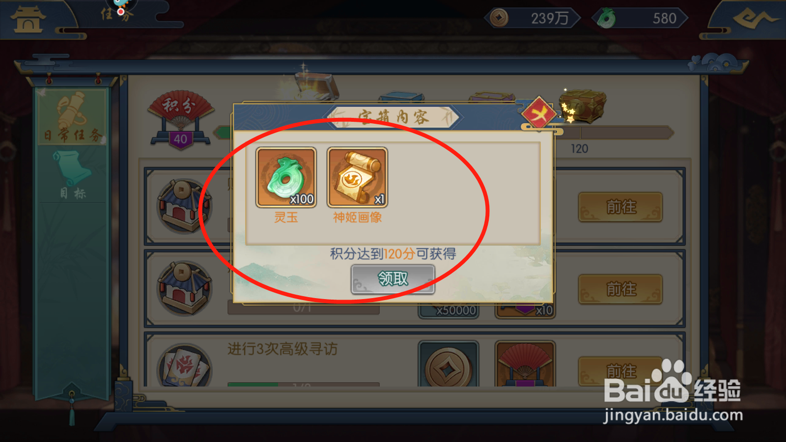 幻域神姬如何领取任务积分奖励