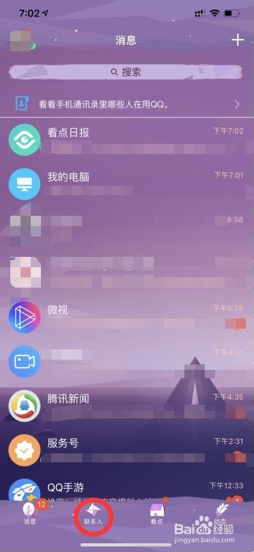 苹果手机照片怎么传到电脑