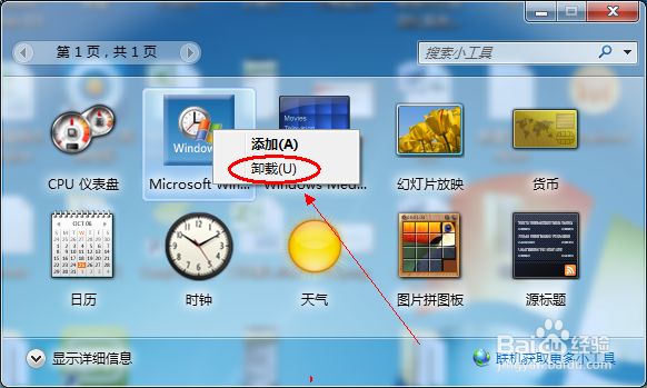 xp死亡倒计时工具怎么