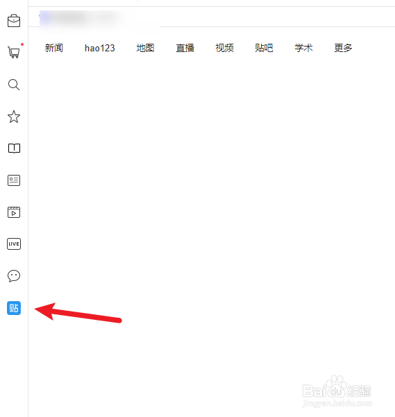 QQ浏览器侧边栏怎么添加网站