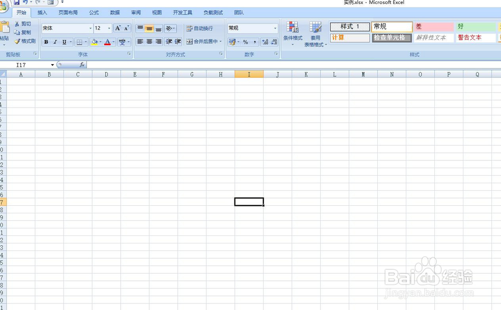 excel如何自定义单元格数字格式输入