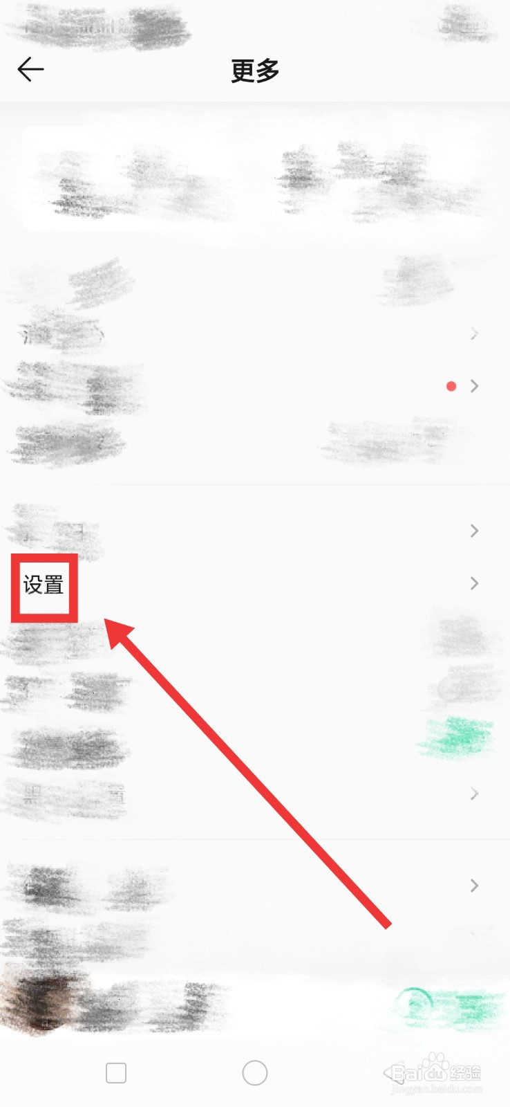 QQ音乐怎样找到私信黑名单？