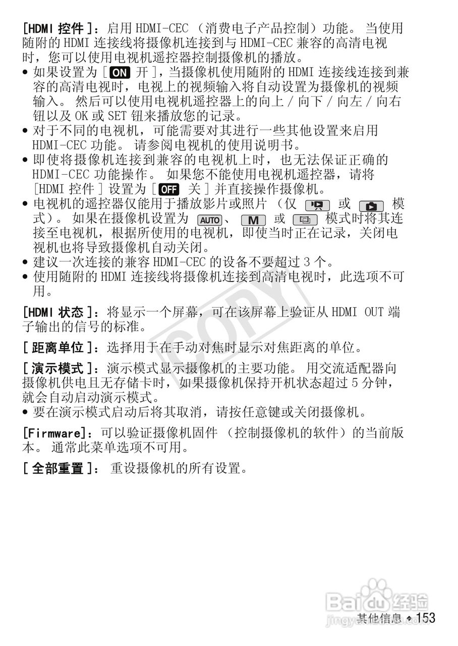 佳能LEGRIA HF R306数码摄像机使用说明书:[16]