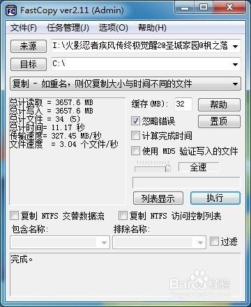 小巧抗摔速度快 闪迪至尊极速 500型深度评测