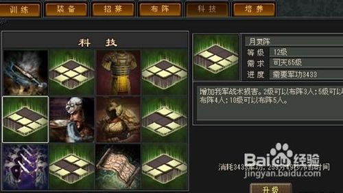 《乱世群雄》策士混合流走法