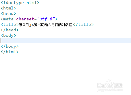 怎么用js弹出可输入内容的对话框