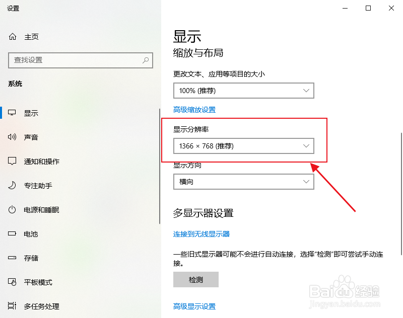 如何更改电脑分别率及刷新率