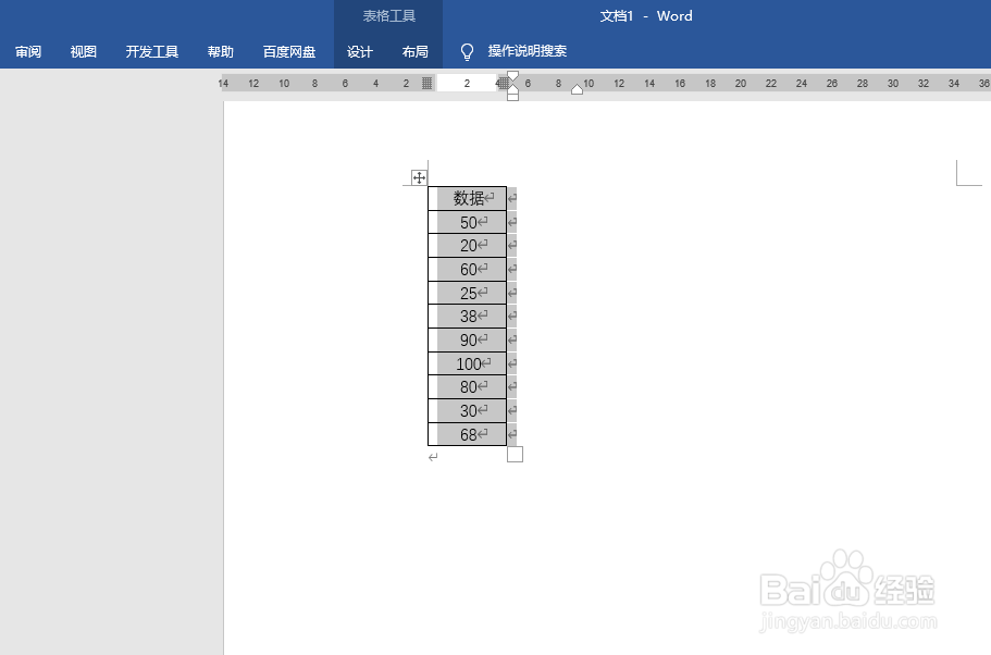 Word表格数字排序的方法