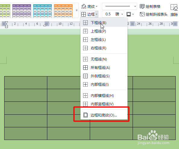 怎么隐藏文字表格的框线