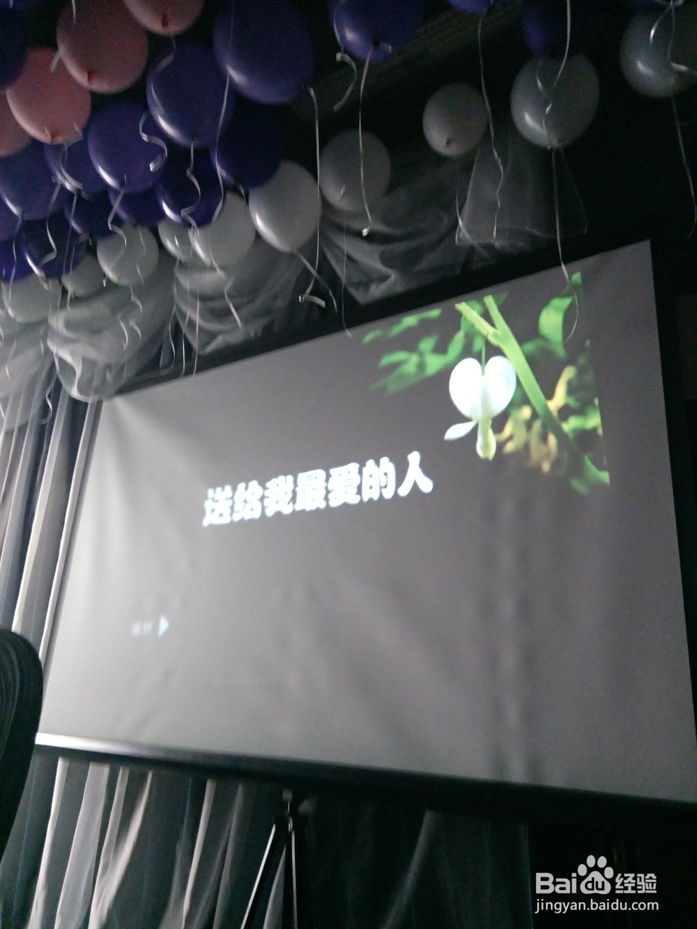 如何给女朋友一份浪漫的跨年惊喜