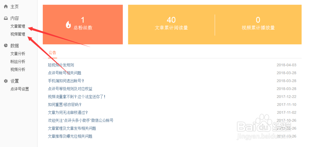 点评头条的文章或者视频怎么才能上搜索商户主页