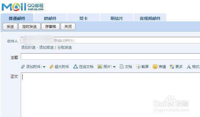 从qq里怎么进入qq邮箱
