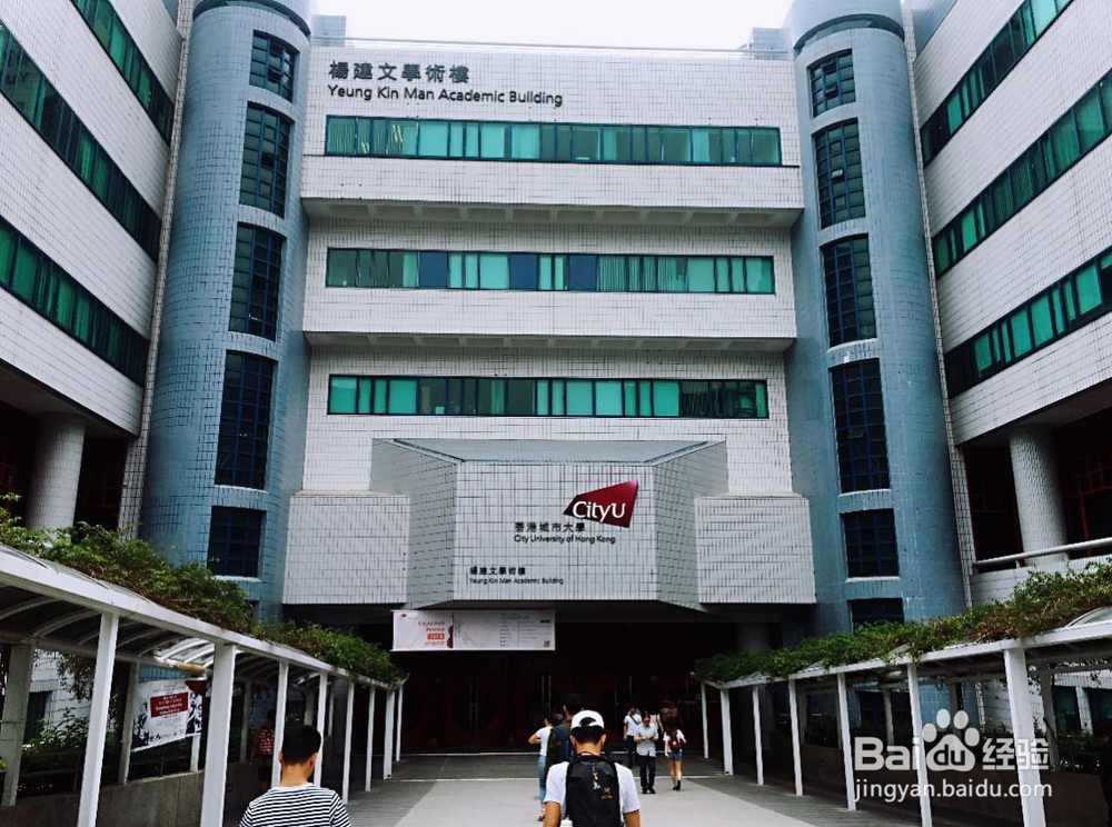 香港最全大学及学院介绍（香港有哪些本科大学）