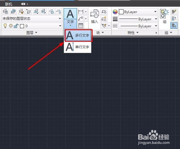 CAD2012如何输入多行文字