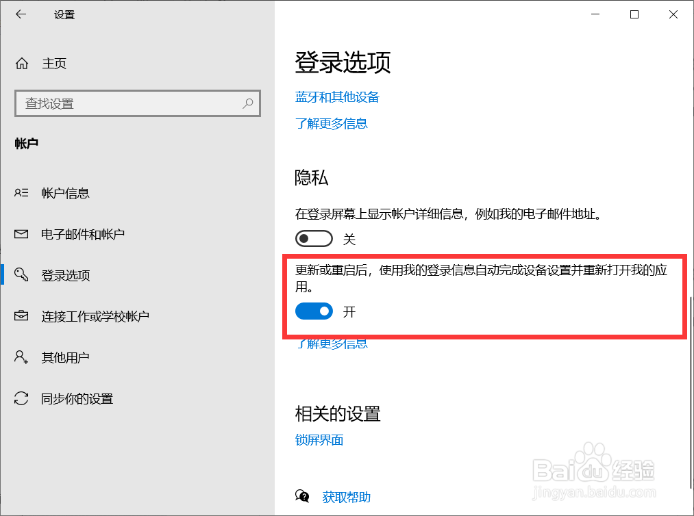 解决win10开机自动打开Word空白文档的问题