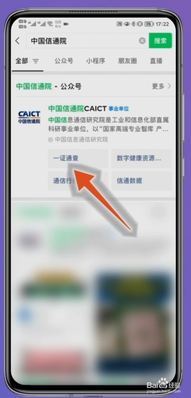 怎么查手机号码注册了哪些东西