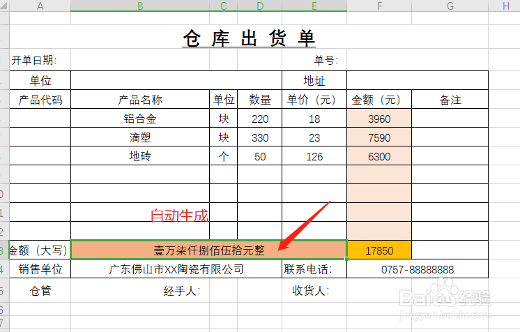 介绍wps“阅读模式”功能和人民币大写功能