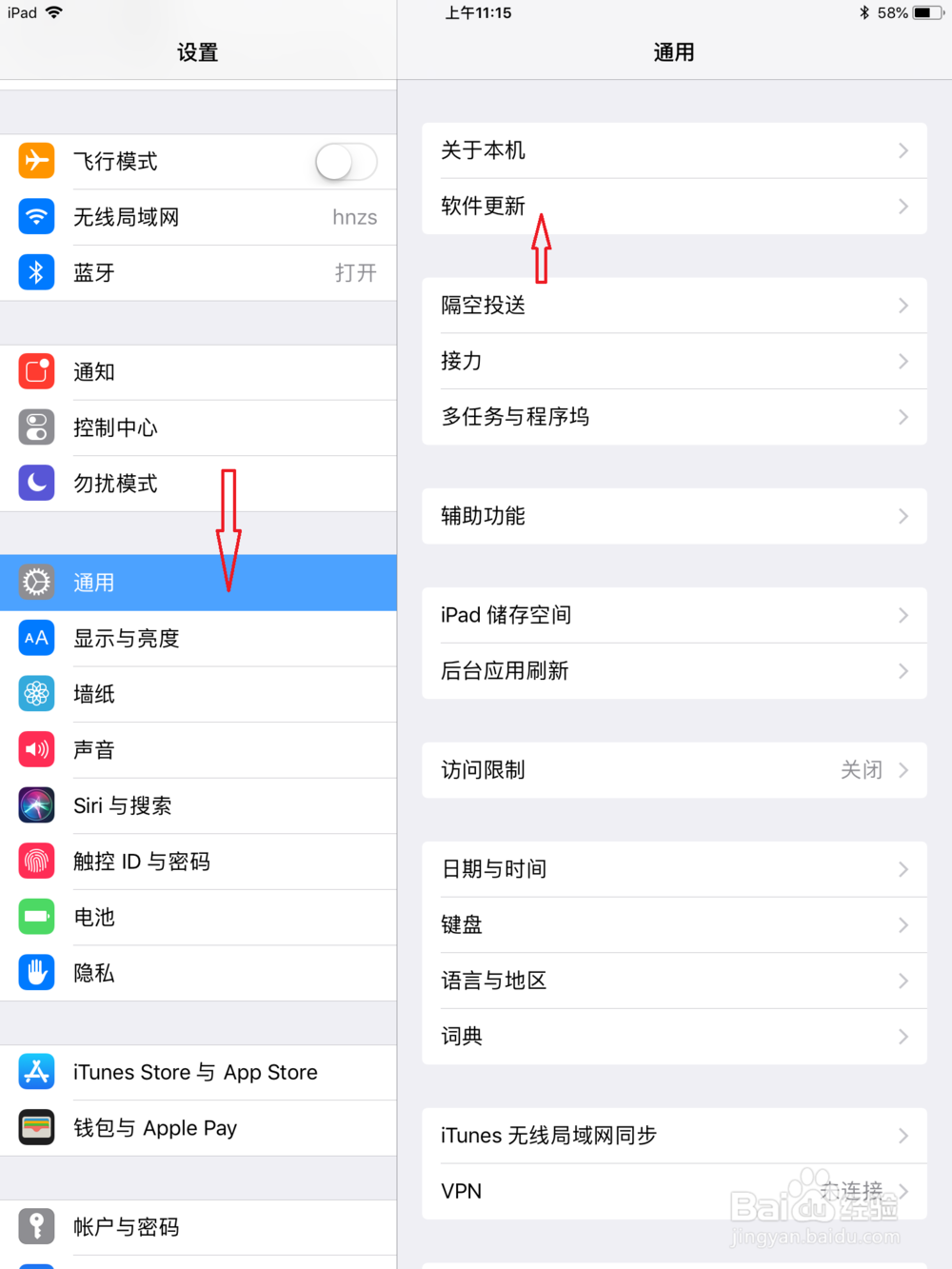 苹果11.3测试版怎么更新
