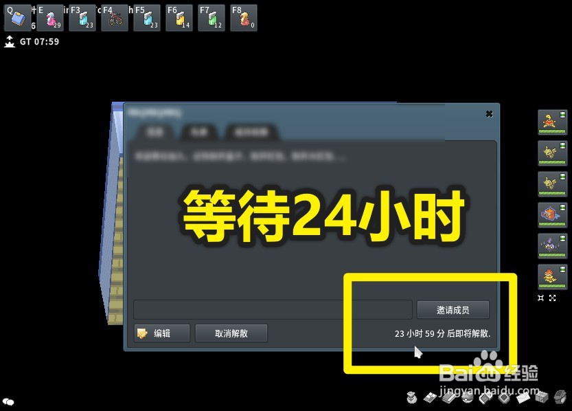 pokemmo公会会长怎么退出公会