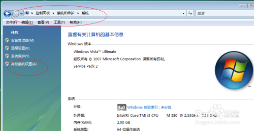 Windows Vista操作系统查看用户配置文件