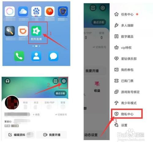 酷狗直播 怎样允许查看手机电话信息
