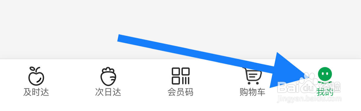 百果园如何查看收藏门店