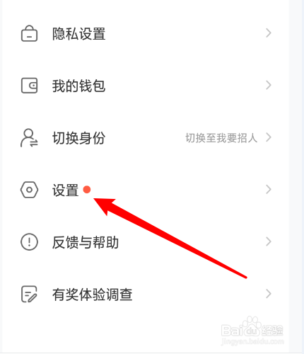 拉勾招聘怎么编辑打招呼用语