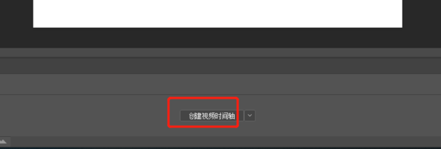 ps怎么建立时间轴