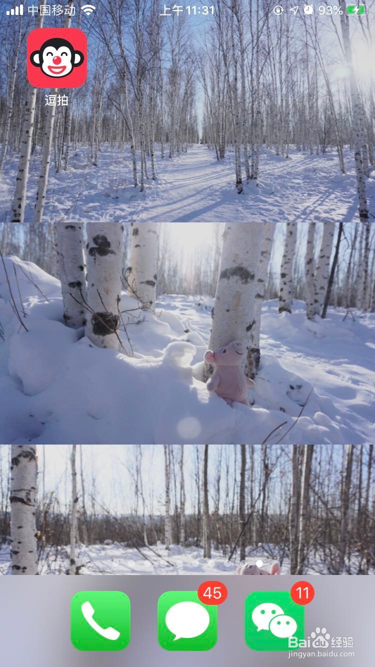 教你快速学会火爆抖音的旋转相册特效