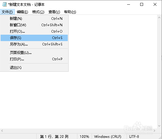 Win10如何设置定时关机和取消定时关机