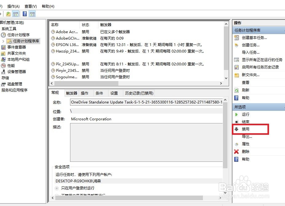 如何快速解决电脑广告弹窗
