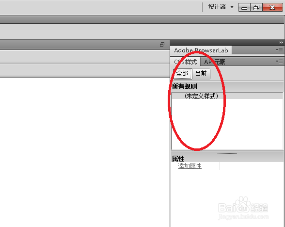 Dreamweaver：[47]网页制作中如何编辑css样式