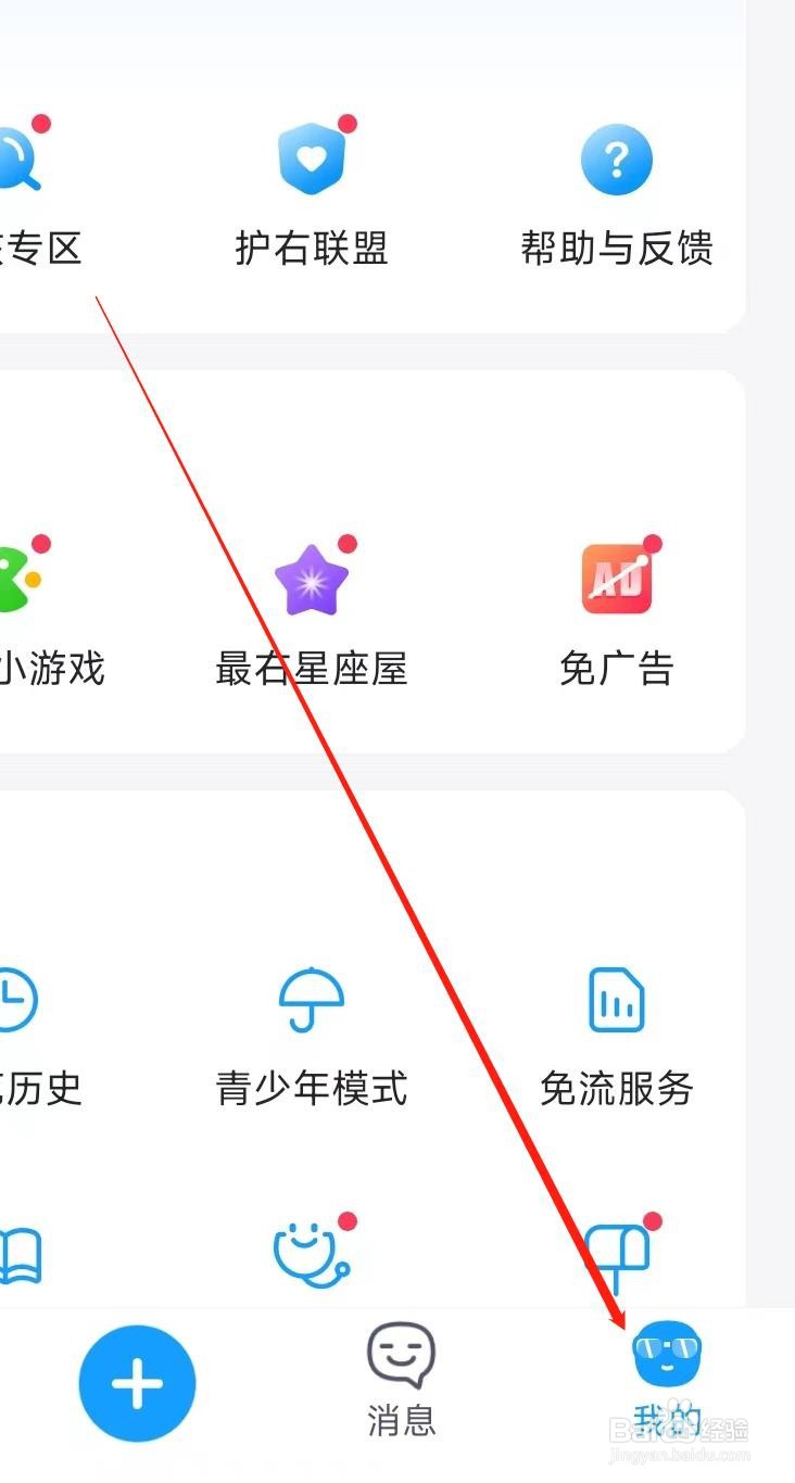 最右进行兴趣设置
