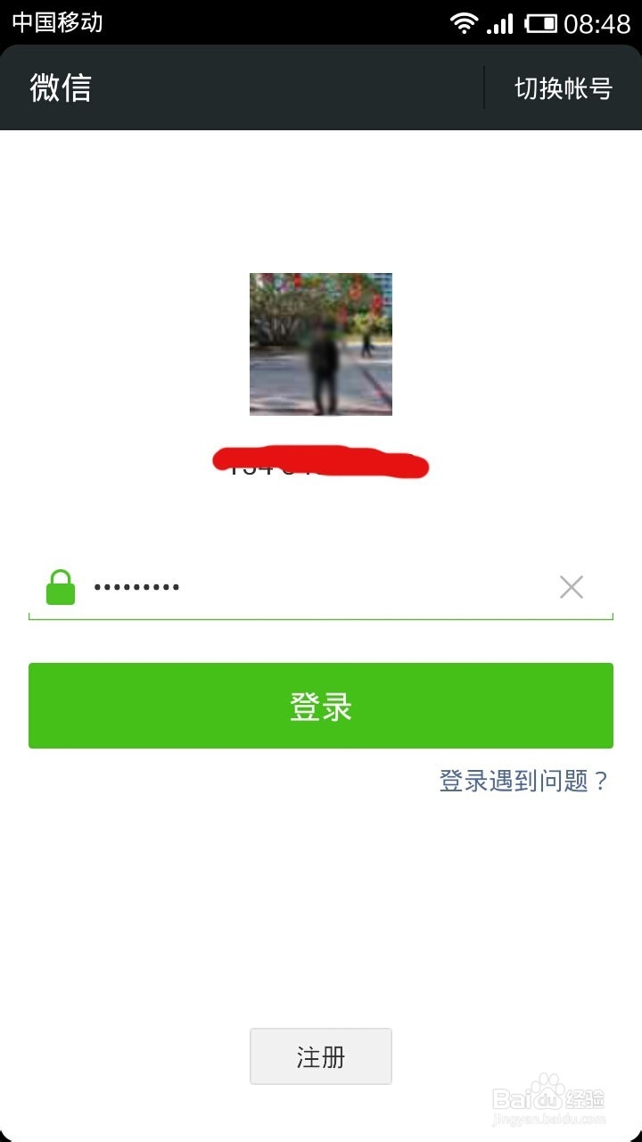 微信怎么更改聊天背景图,怎么设置