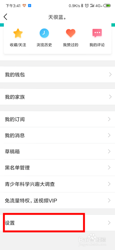 手机QQ看点怎么打开青少年模式？