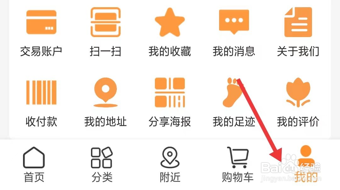 凤煌购app如何找到关于我们