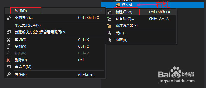 Visual Studio 2017如何新建C++项目