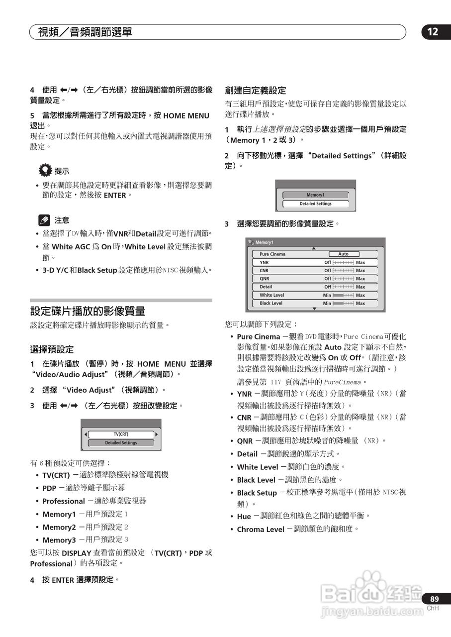 DVD录制机DVR-510H-S使用说明书:[9]